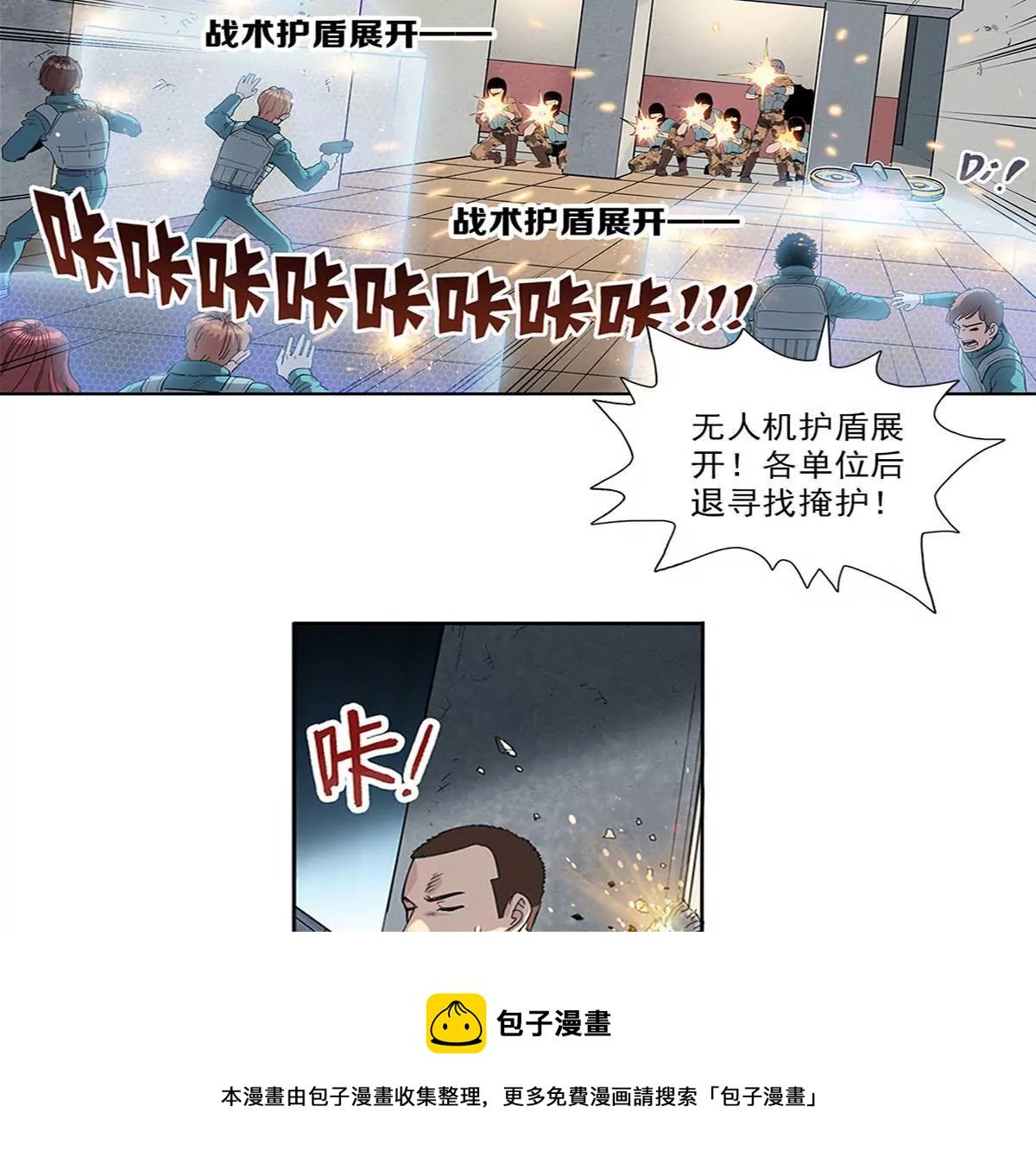 天空下的正义III