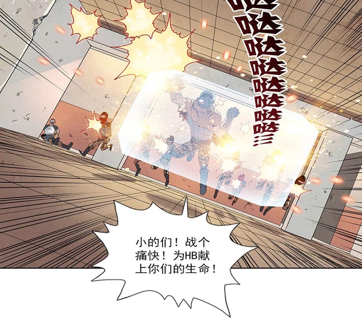 天空下的正义III