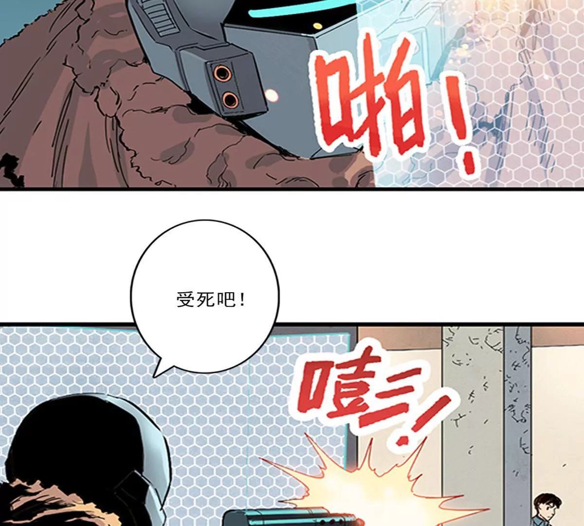 天空下的正义III