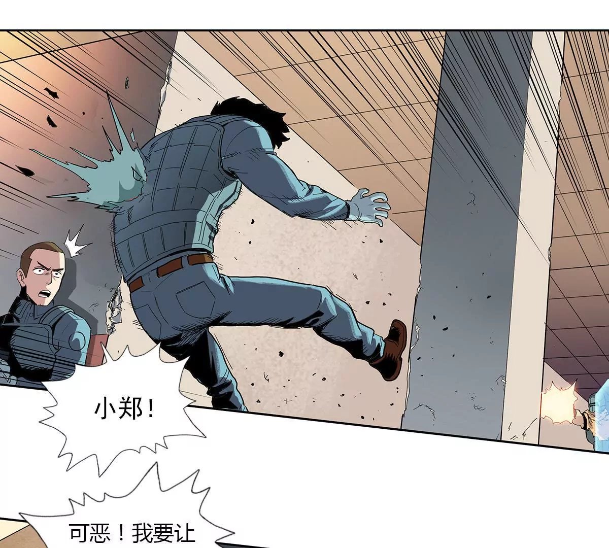 天空下的正义III