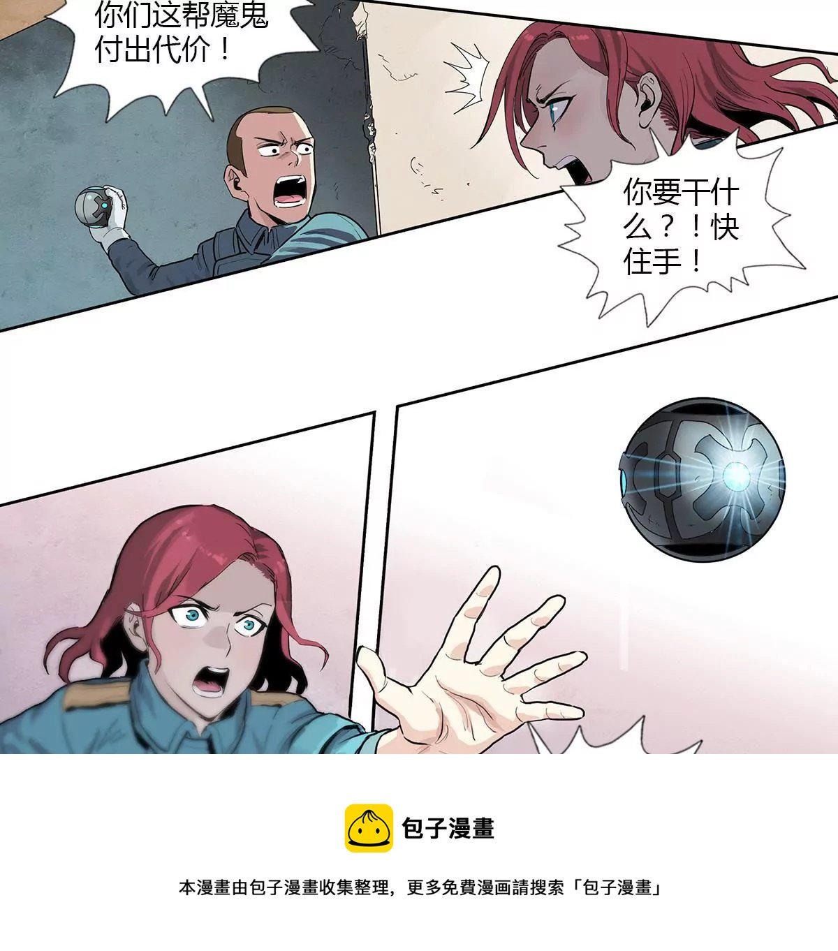 天空下的正义III