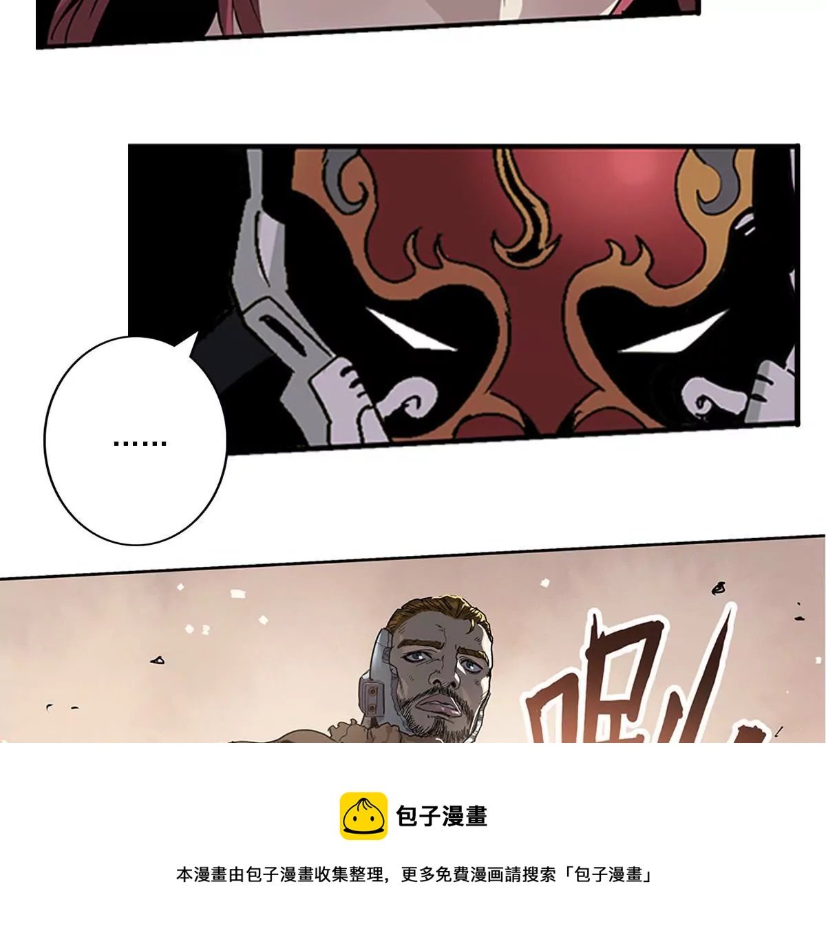 天空下的正义III