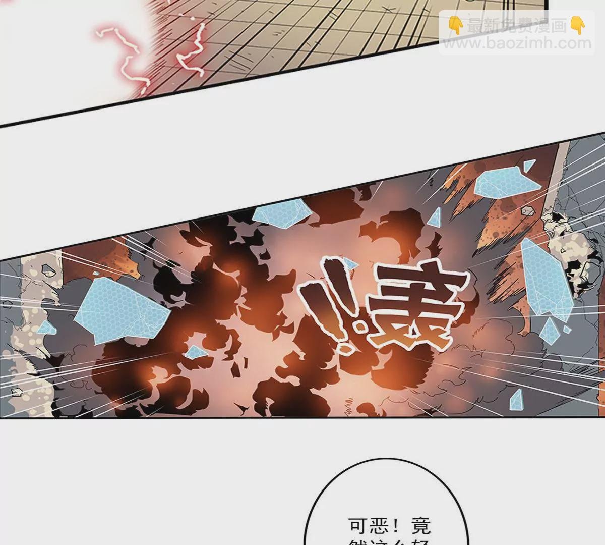 天空下的正义IV