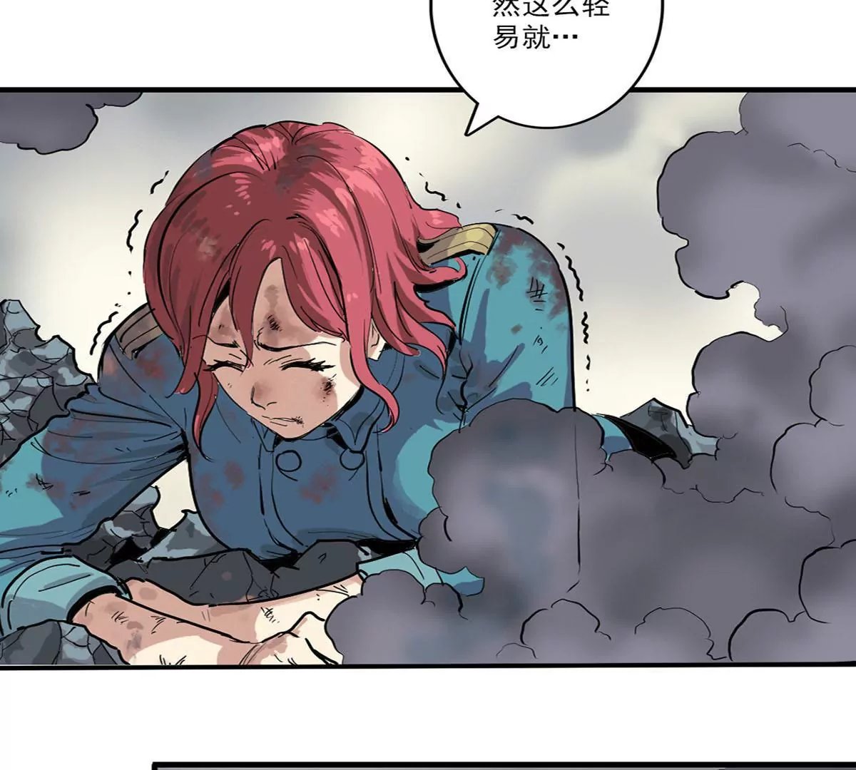 天空下的正义IV