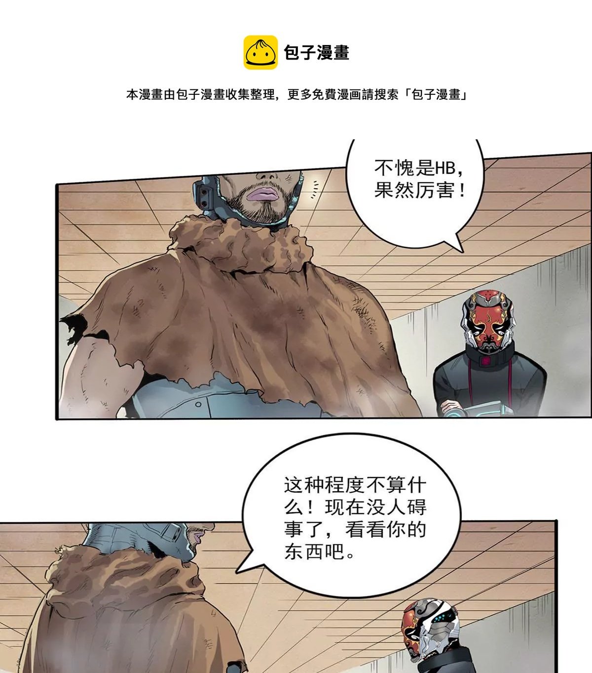 天空下的正义IV