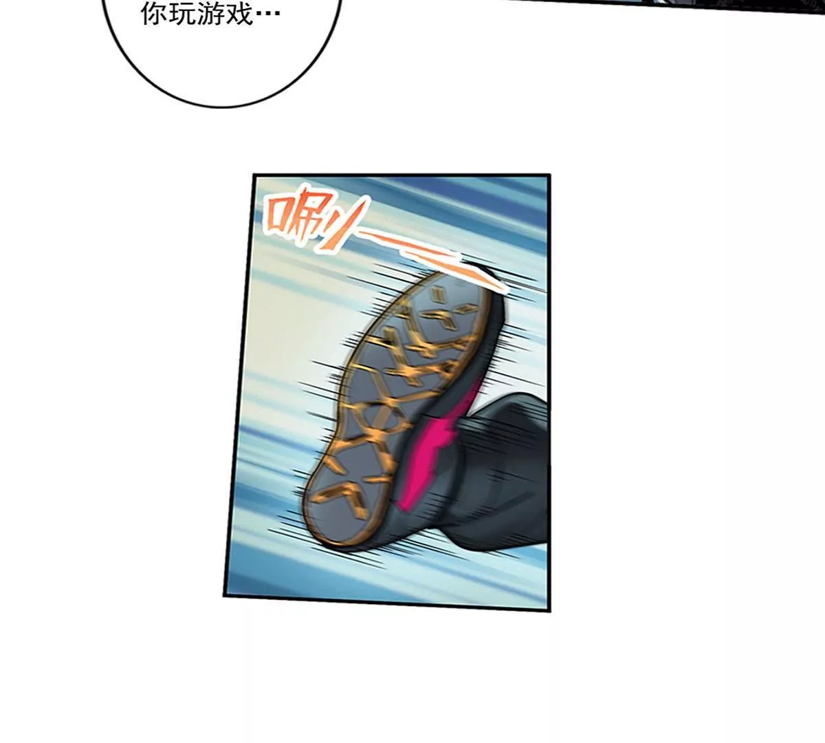 天空下的正义IV