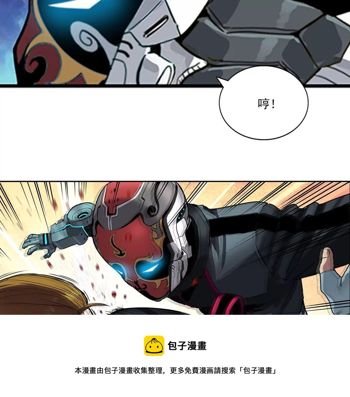 天空下的正义IV
