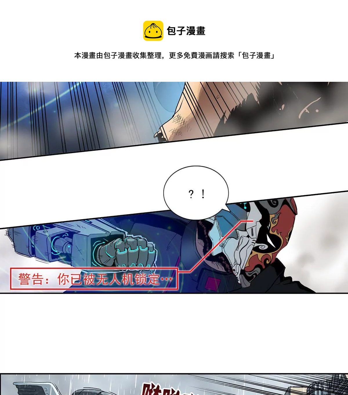 天空下的正义IV