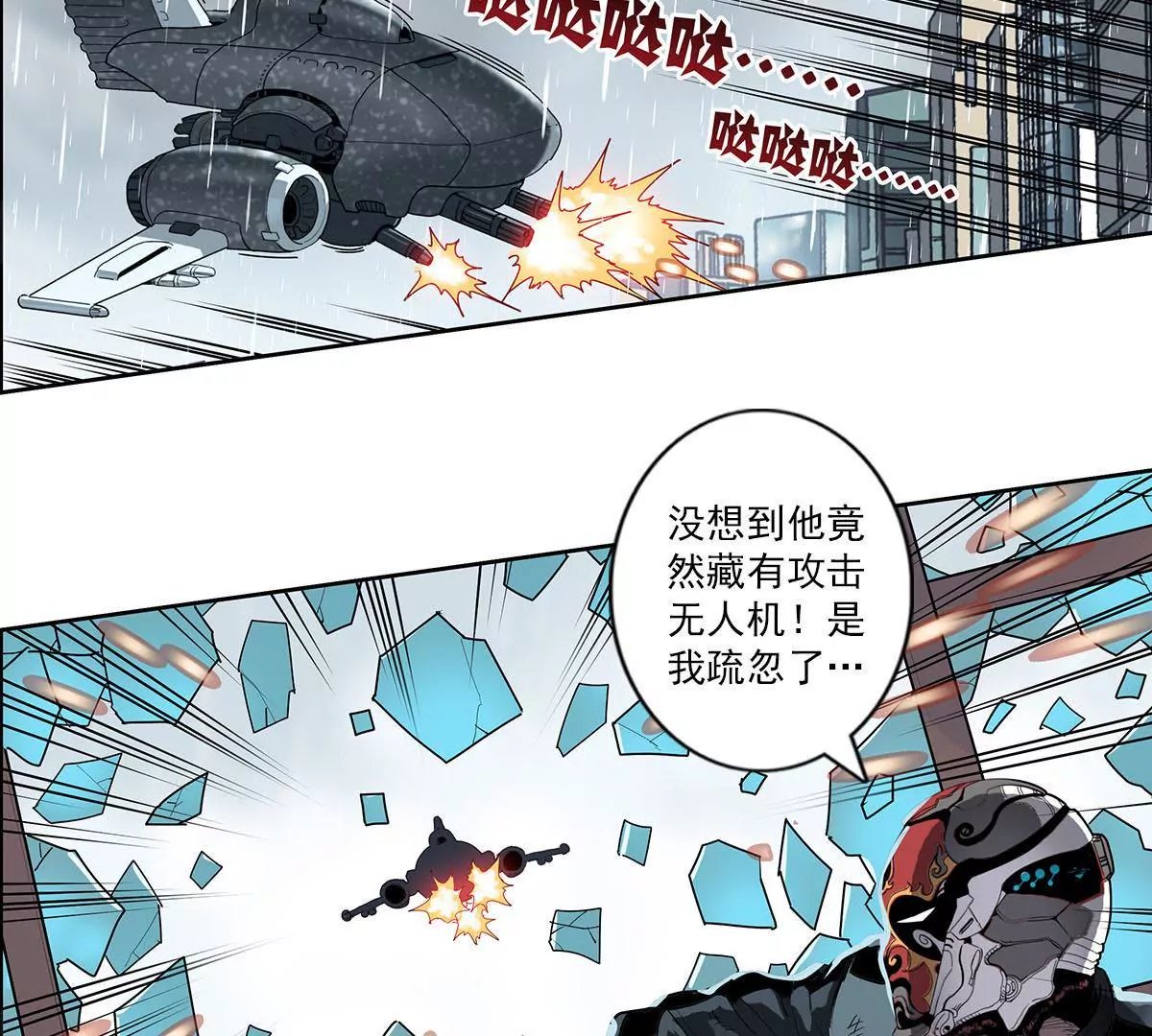 天空下的正义IV