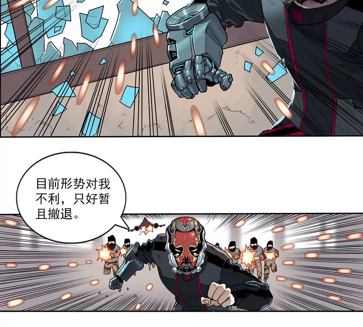 天空下的正义IV