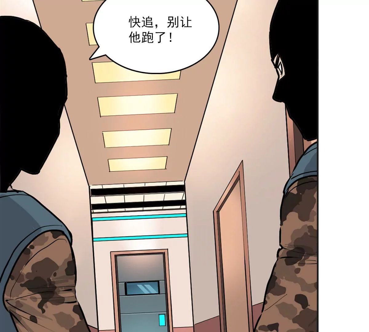 天空下的正义V
