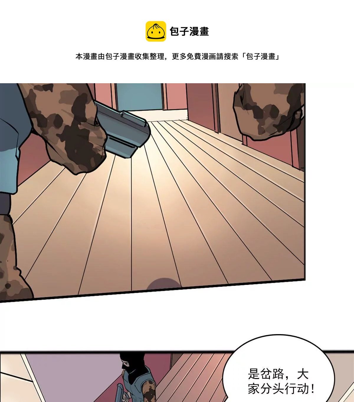 天空下的正义V