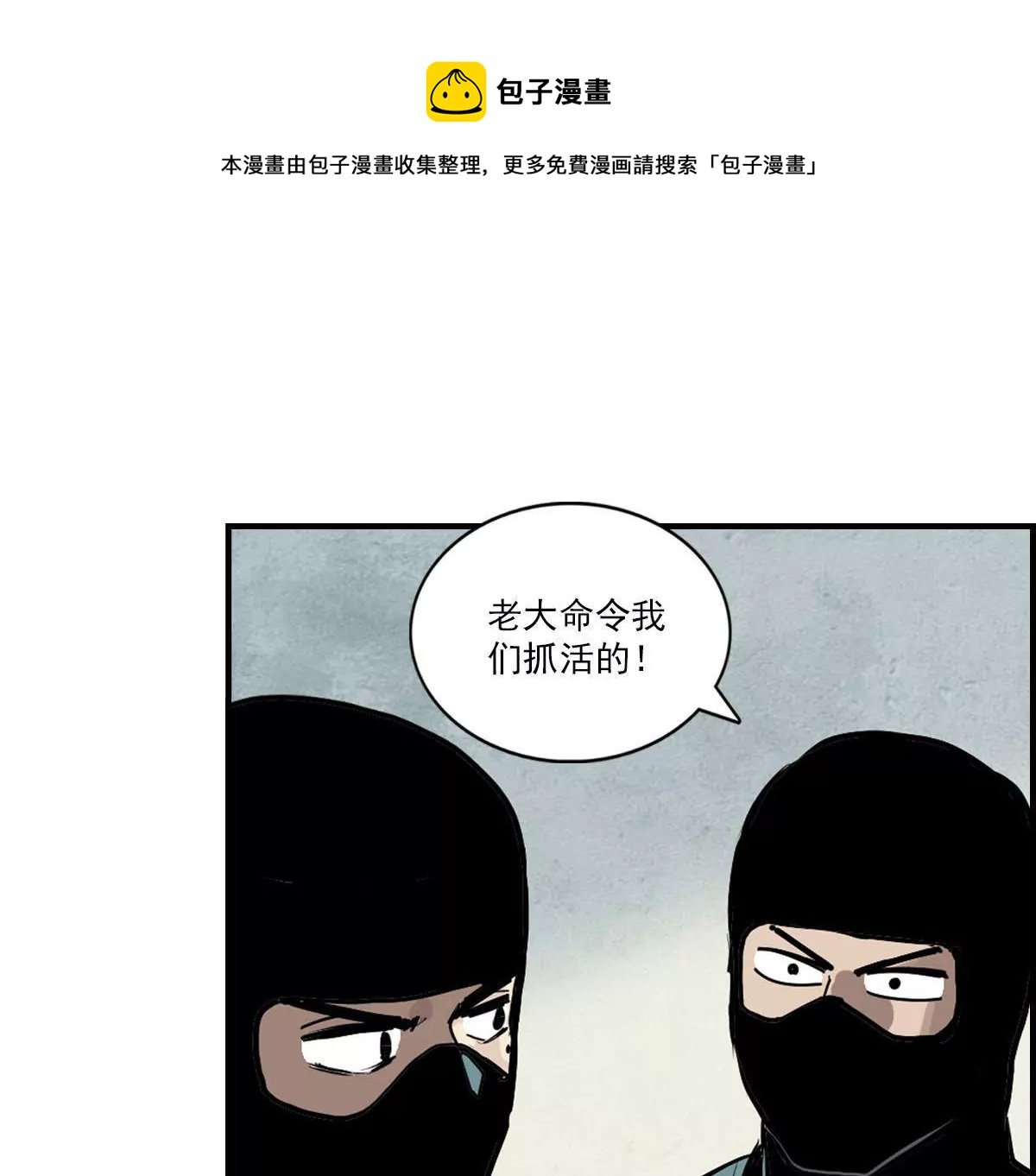 天空下的正义V