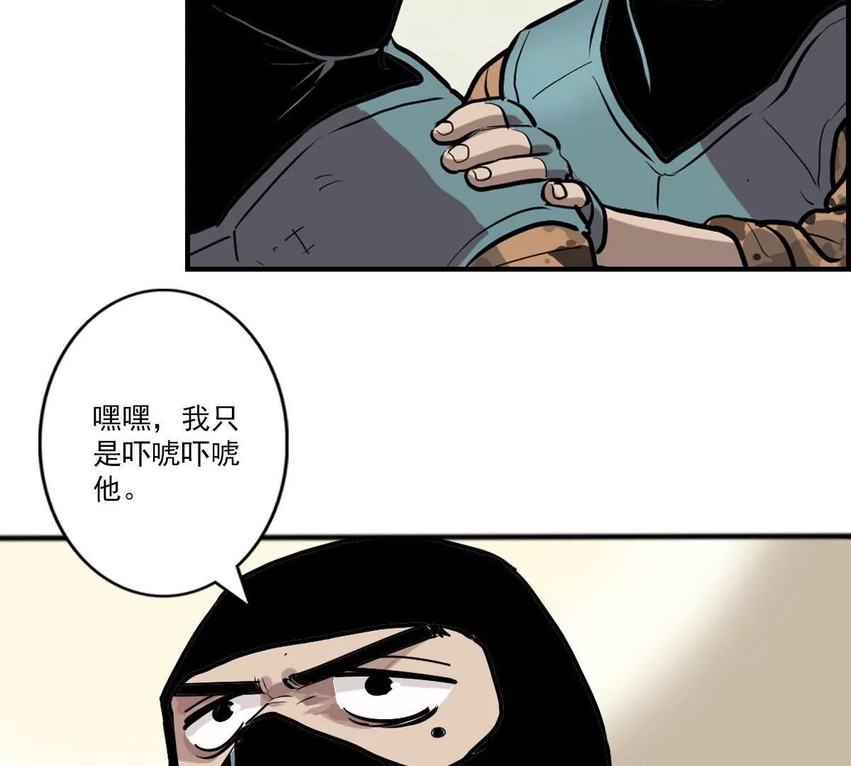 天空下的正义V