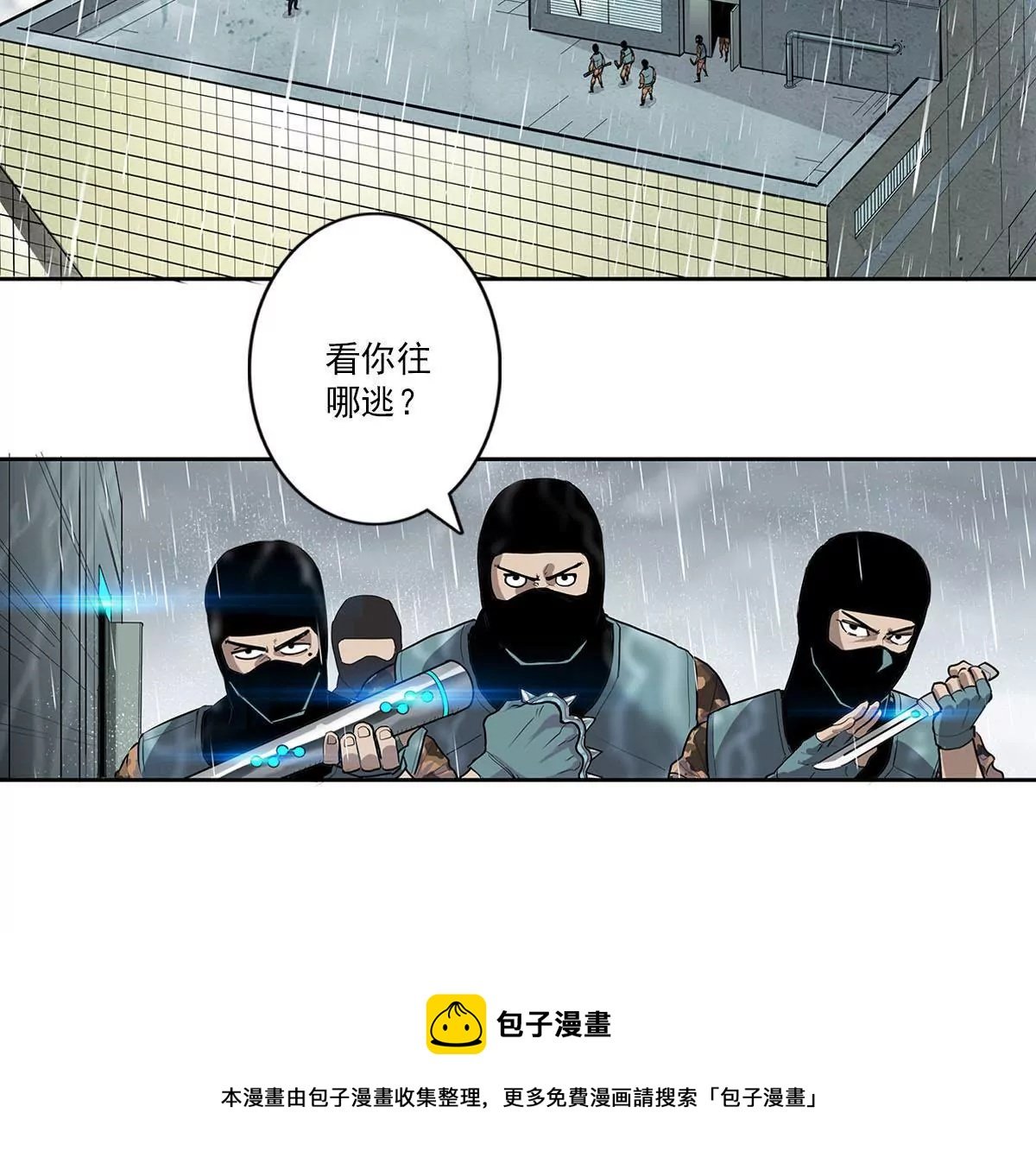 天空下的正义V