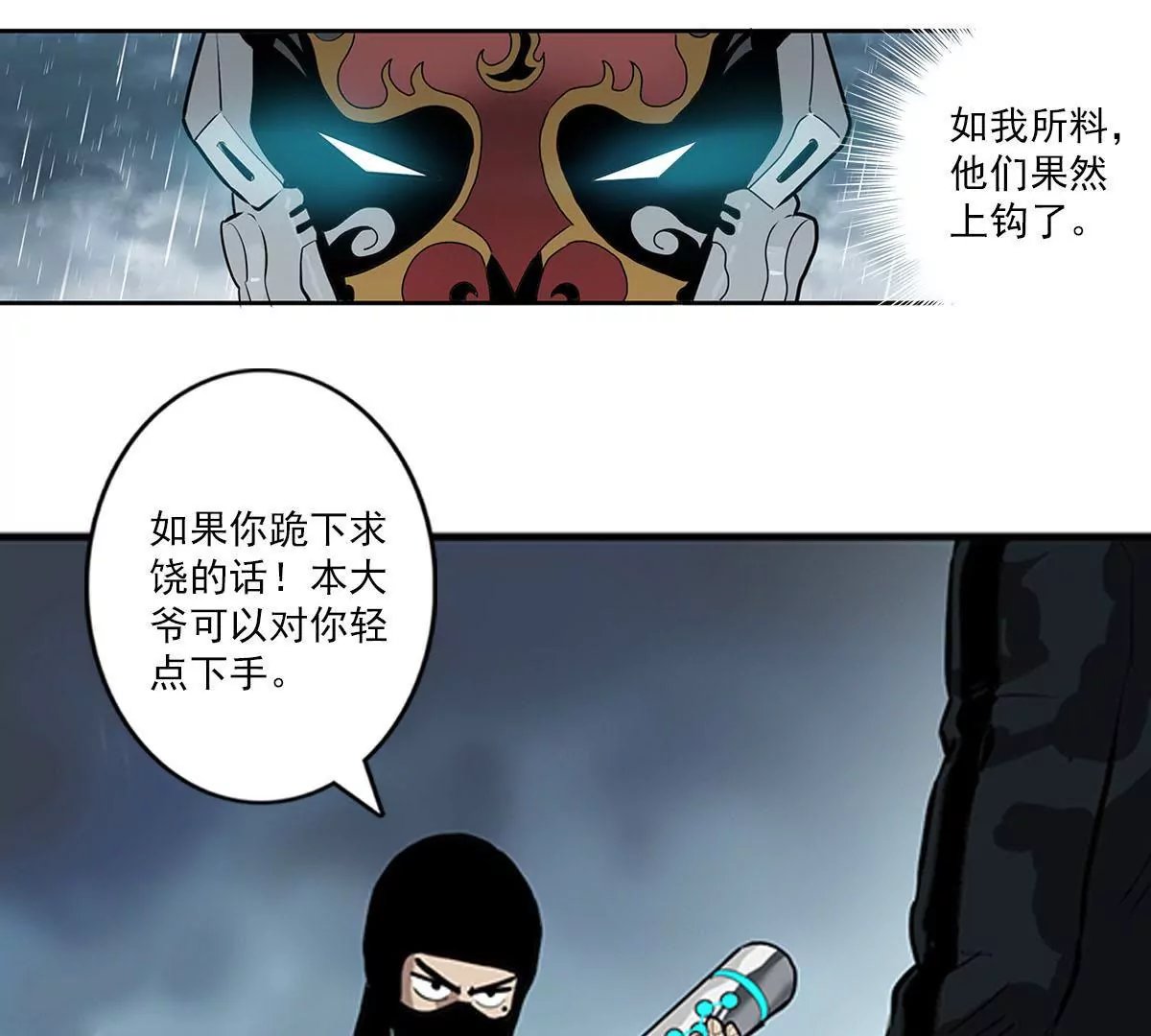 天空下的正义V