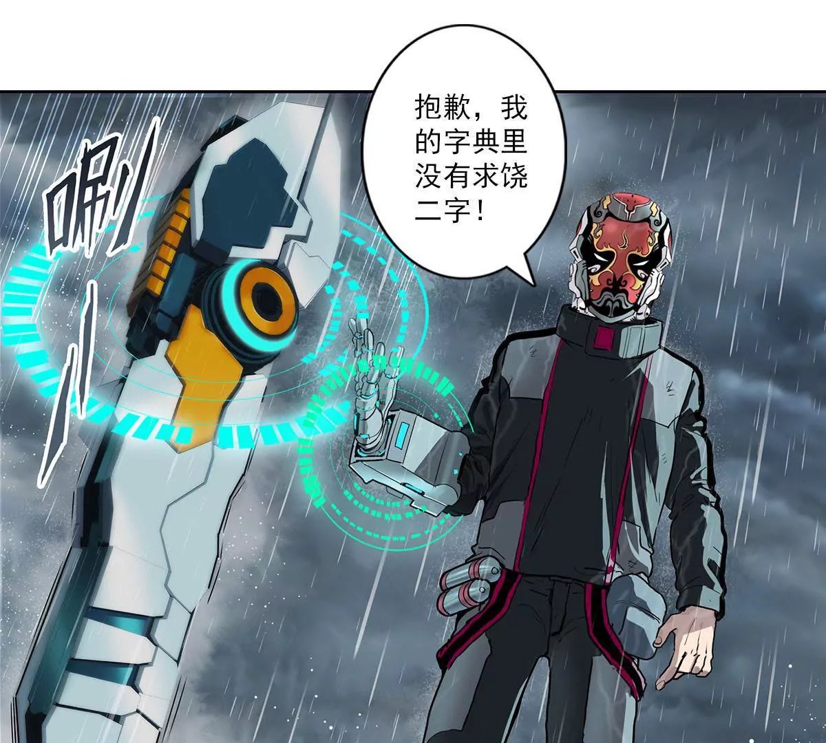 天空下的正义V