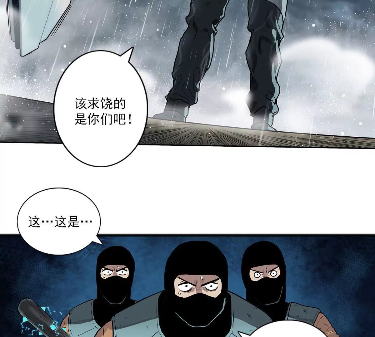 天空下的正义V