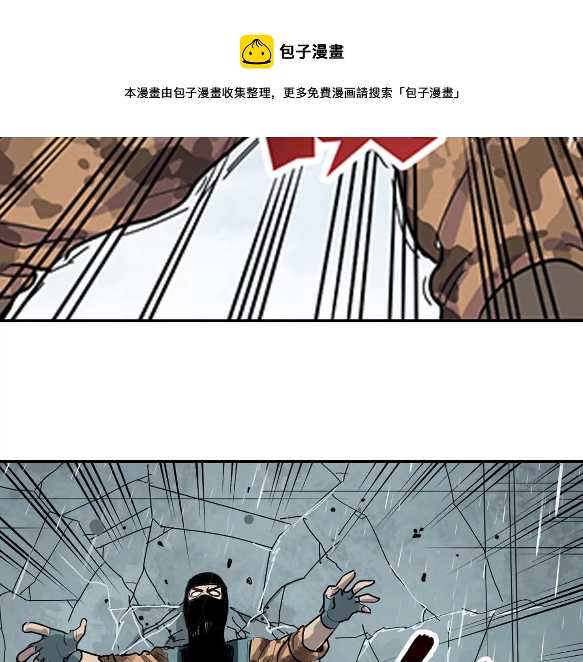 天空下的正义V