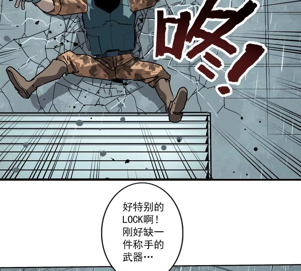 天空下的正义V