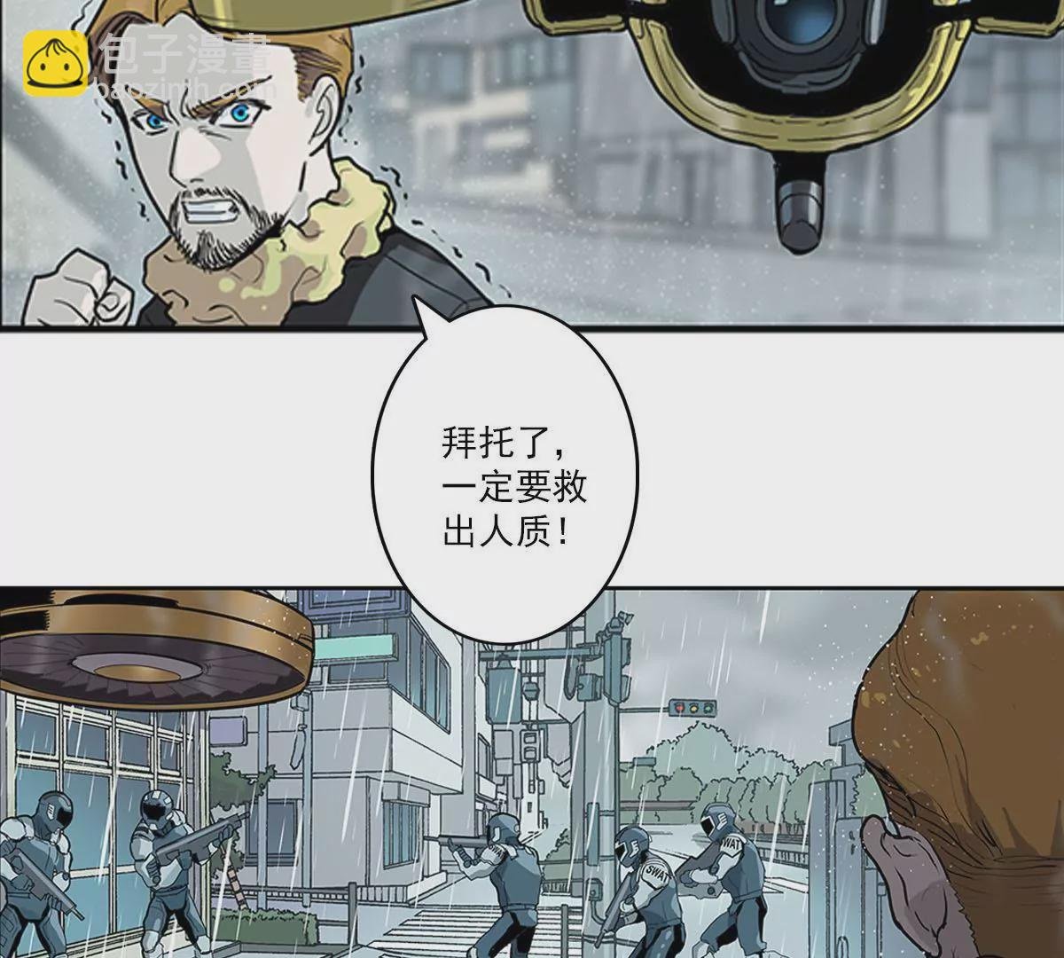 天空下的正义VI