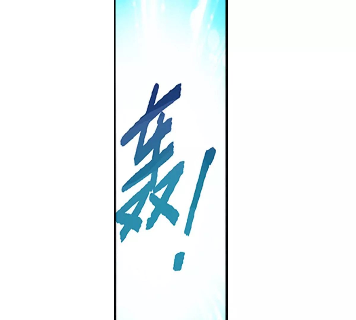 天空下的正义VI
