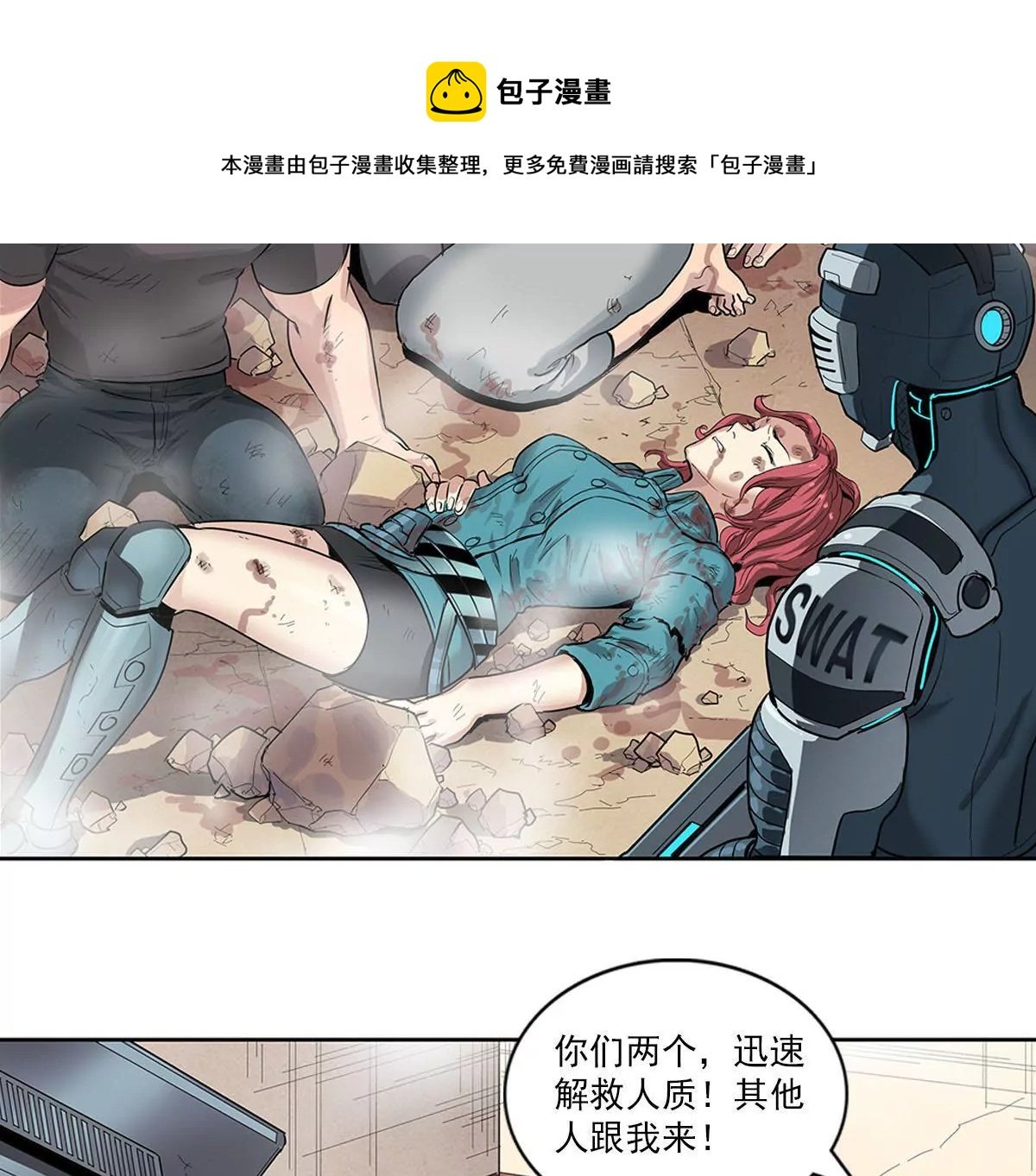 天空下的正义VI