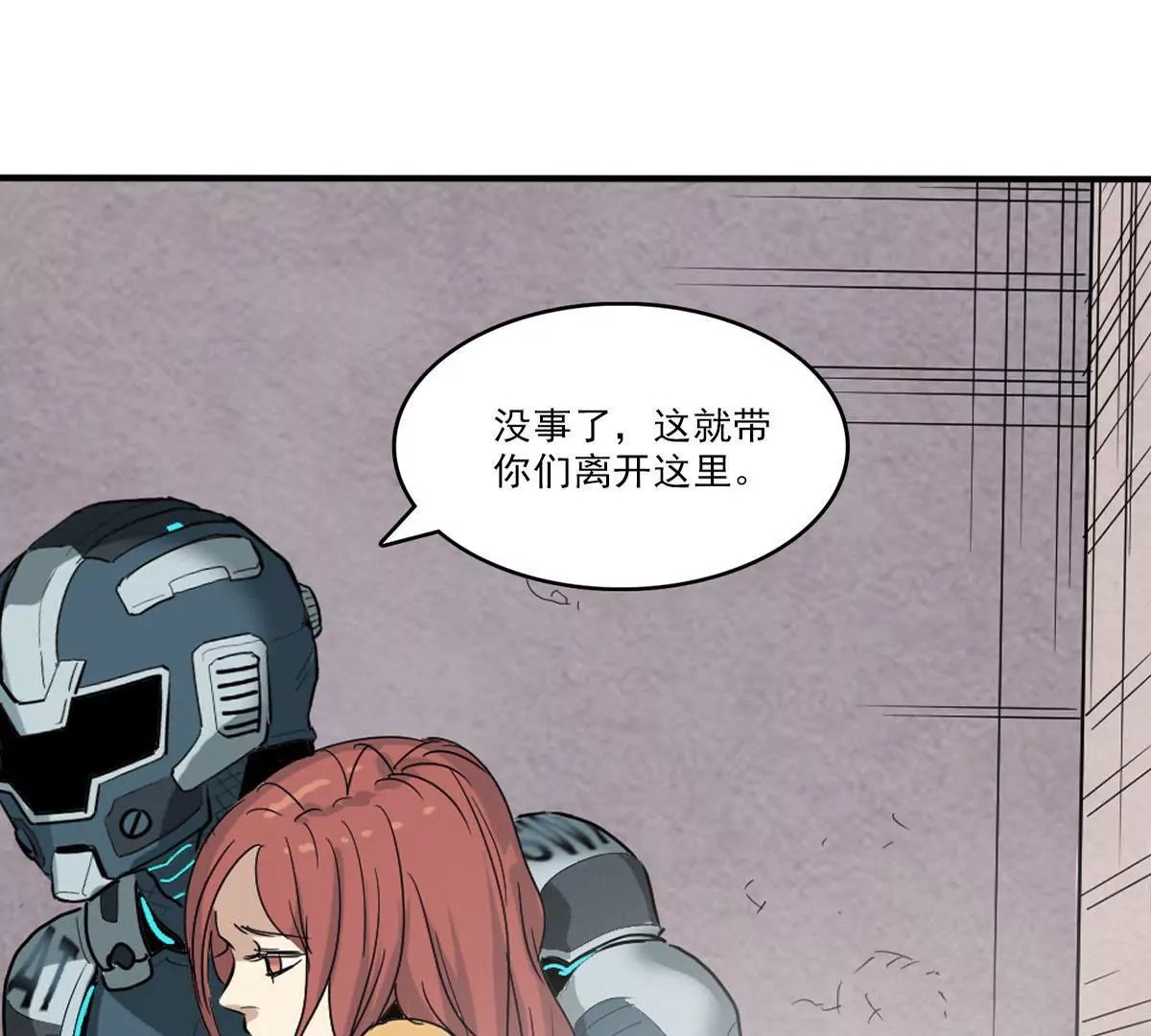 天空下的正义VI