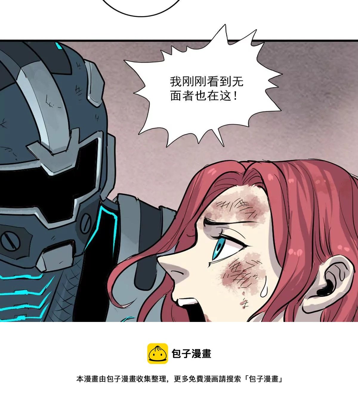 天空下的正义VI
