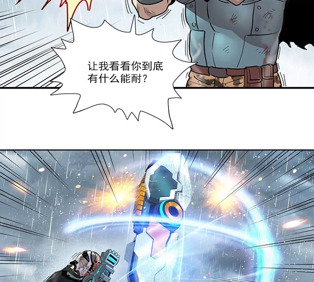 天空下的正义VI
