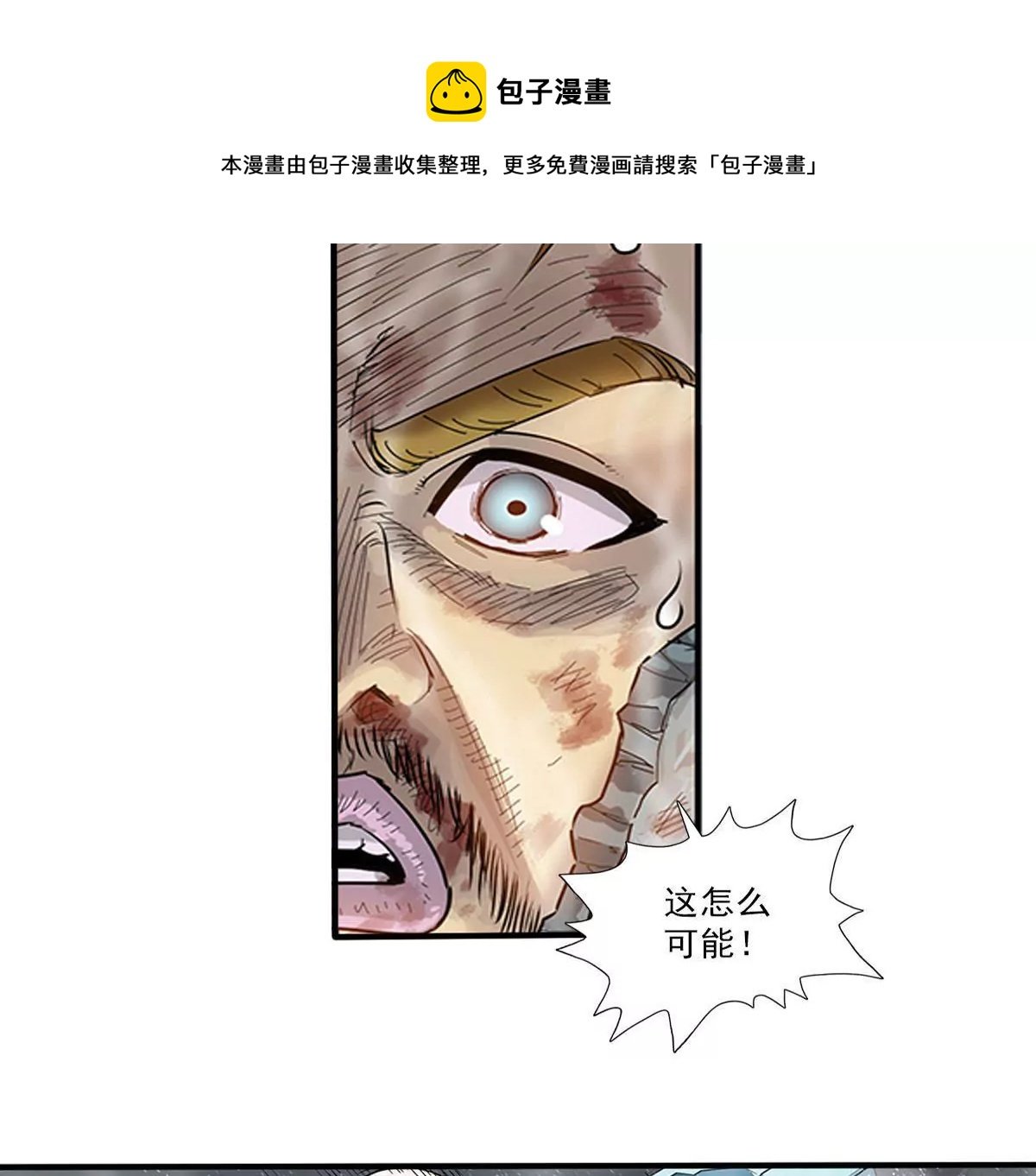 天空下的正义VI