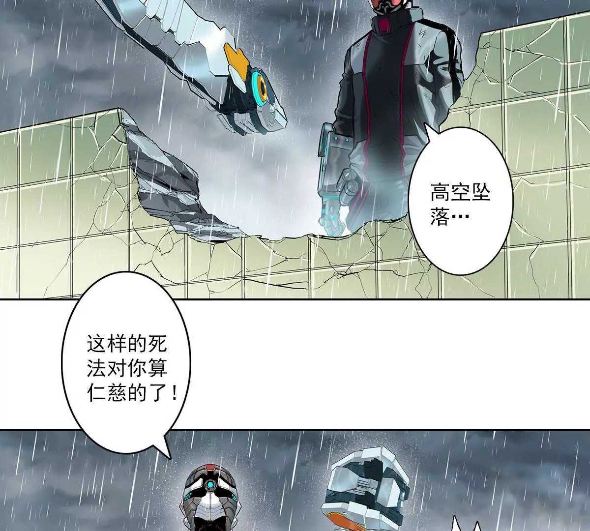 天空下的正义VII