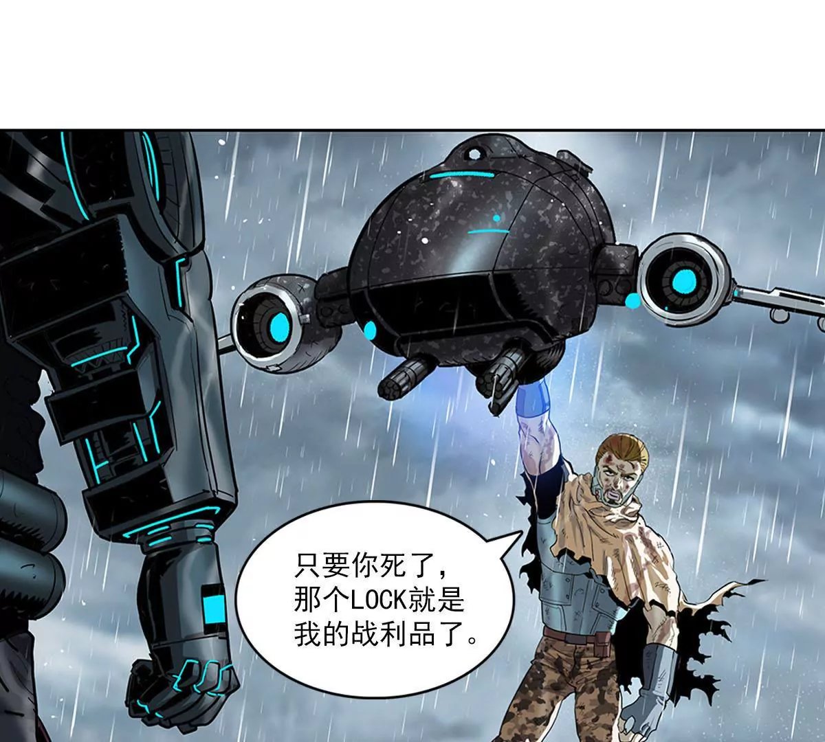 天空下的正义VII