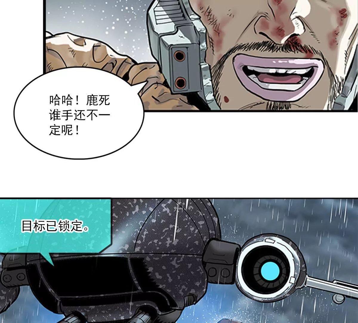 天空下的正义VII