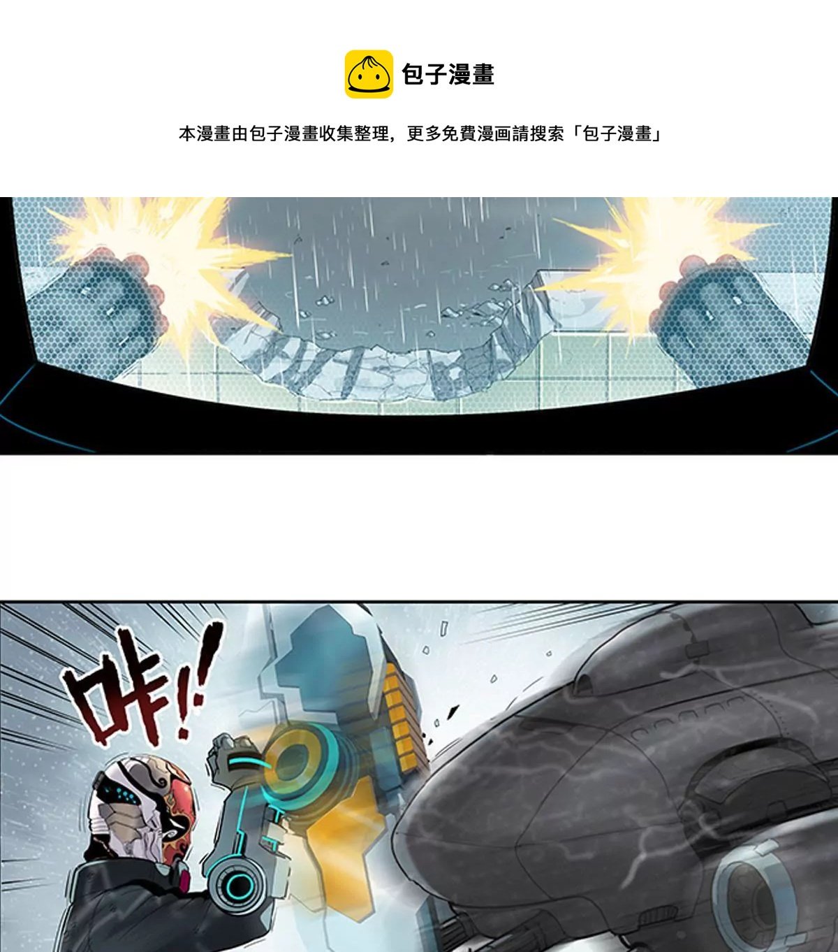 天空下的正义VII