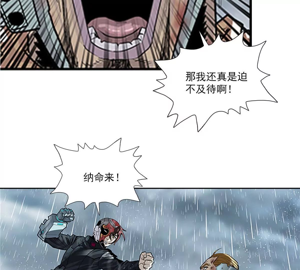 天空下的正义VII
