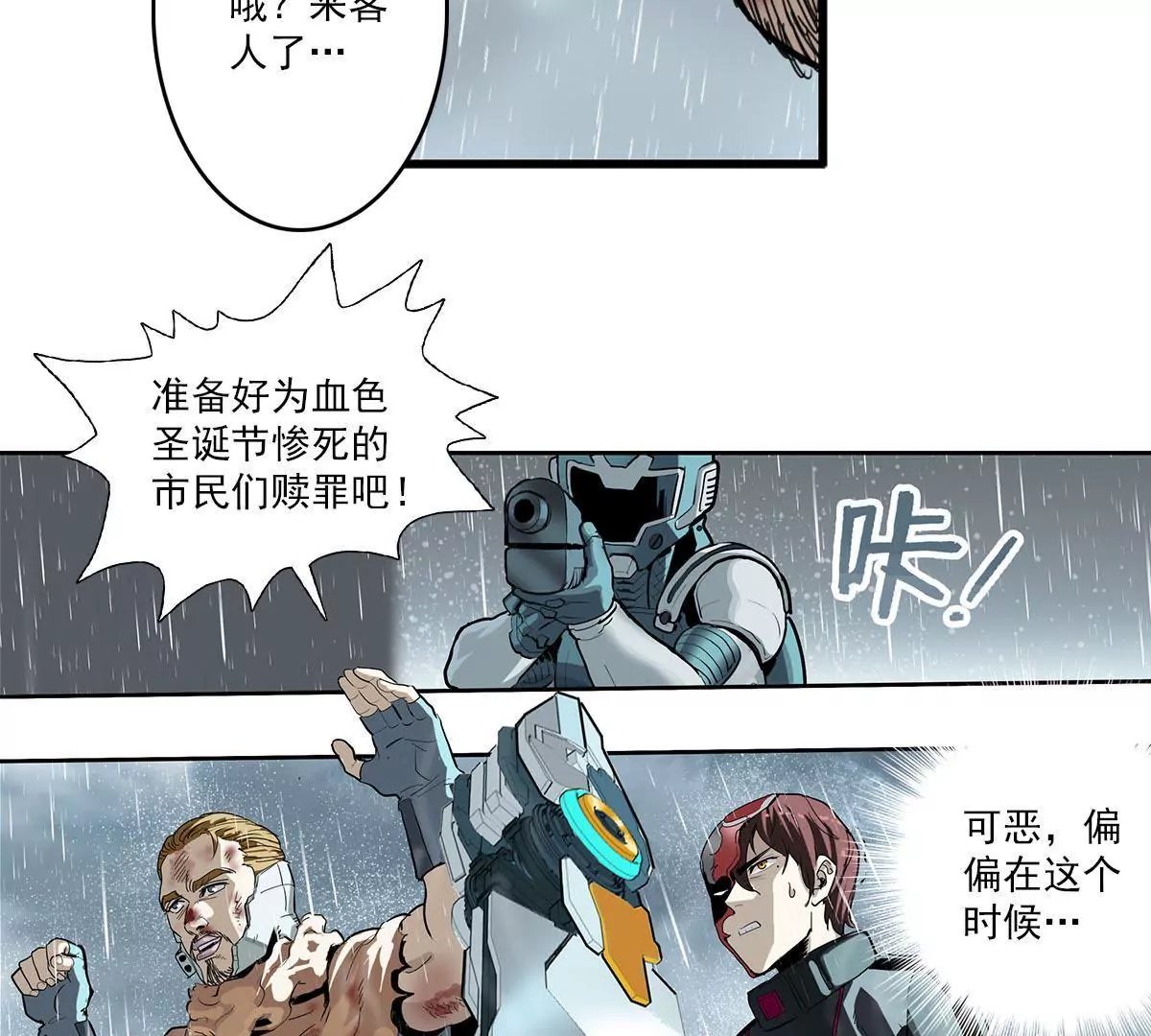天空下的正义VII