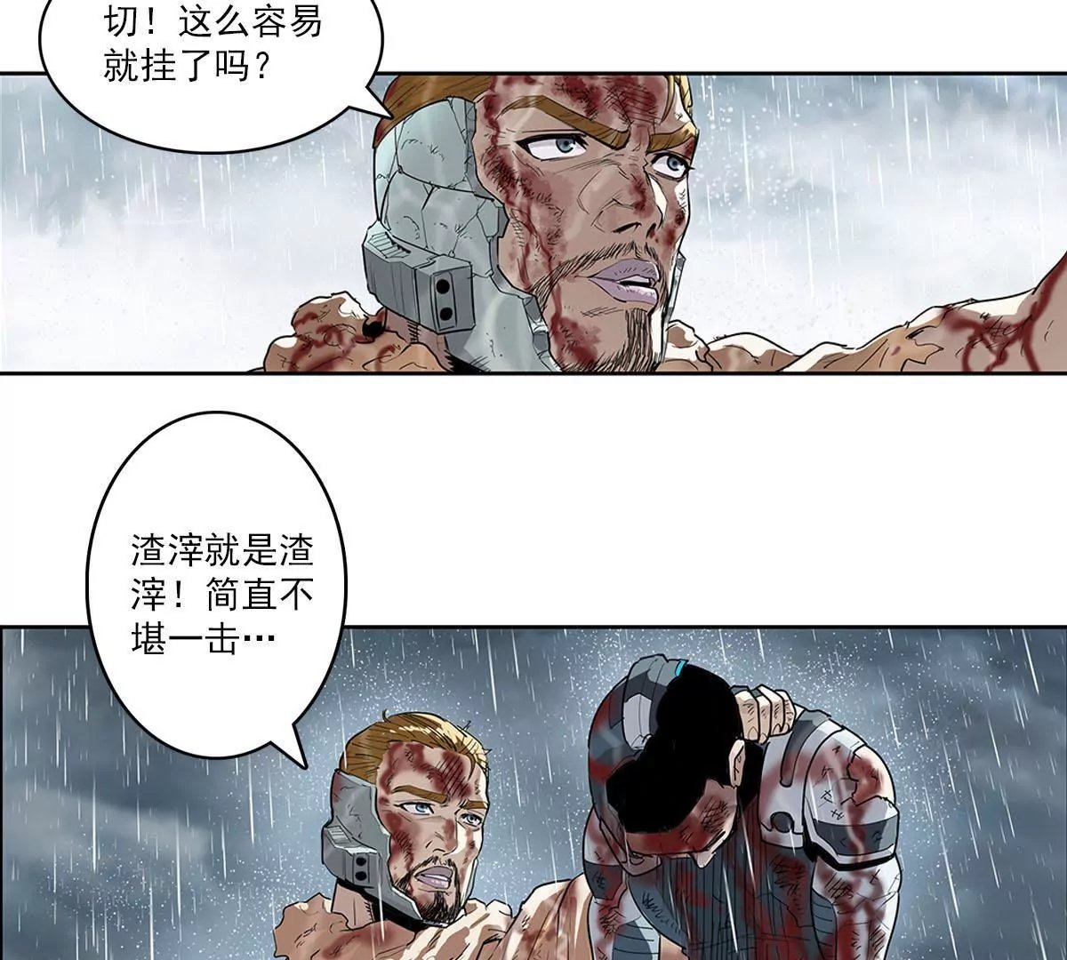 天空下的正义VIII