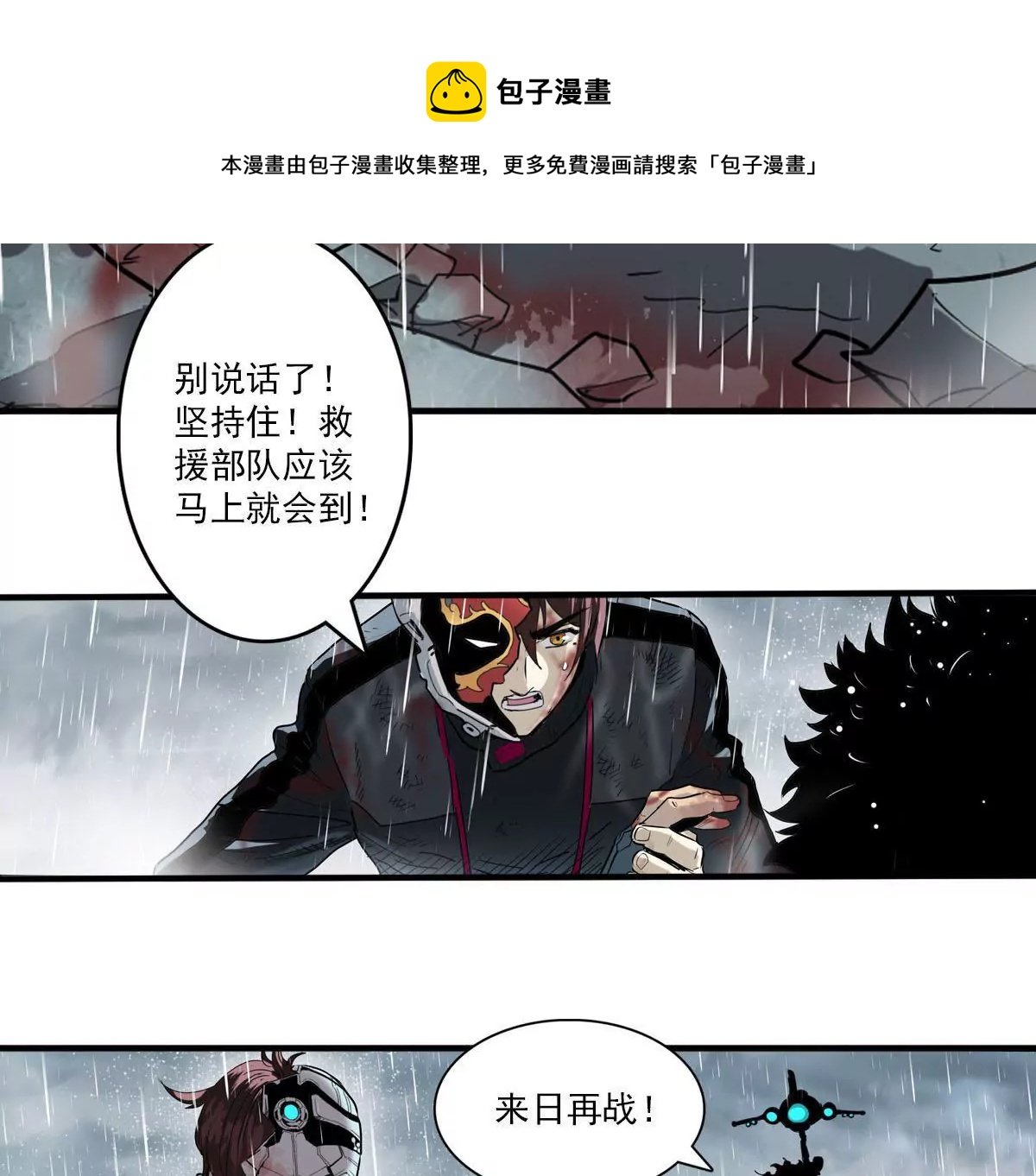 天空下的正义VIII