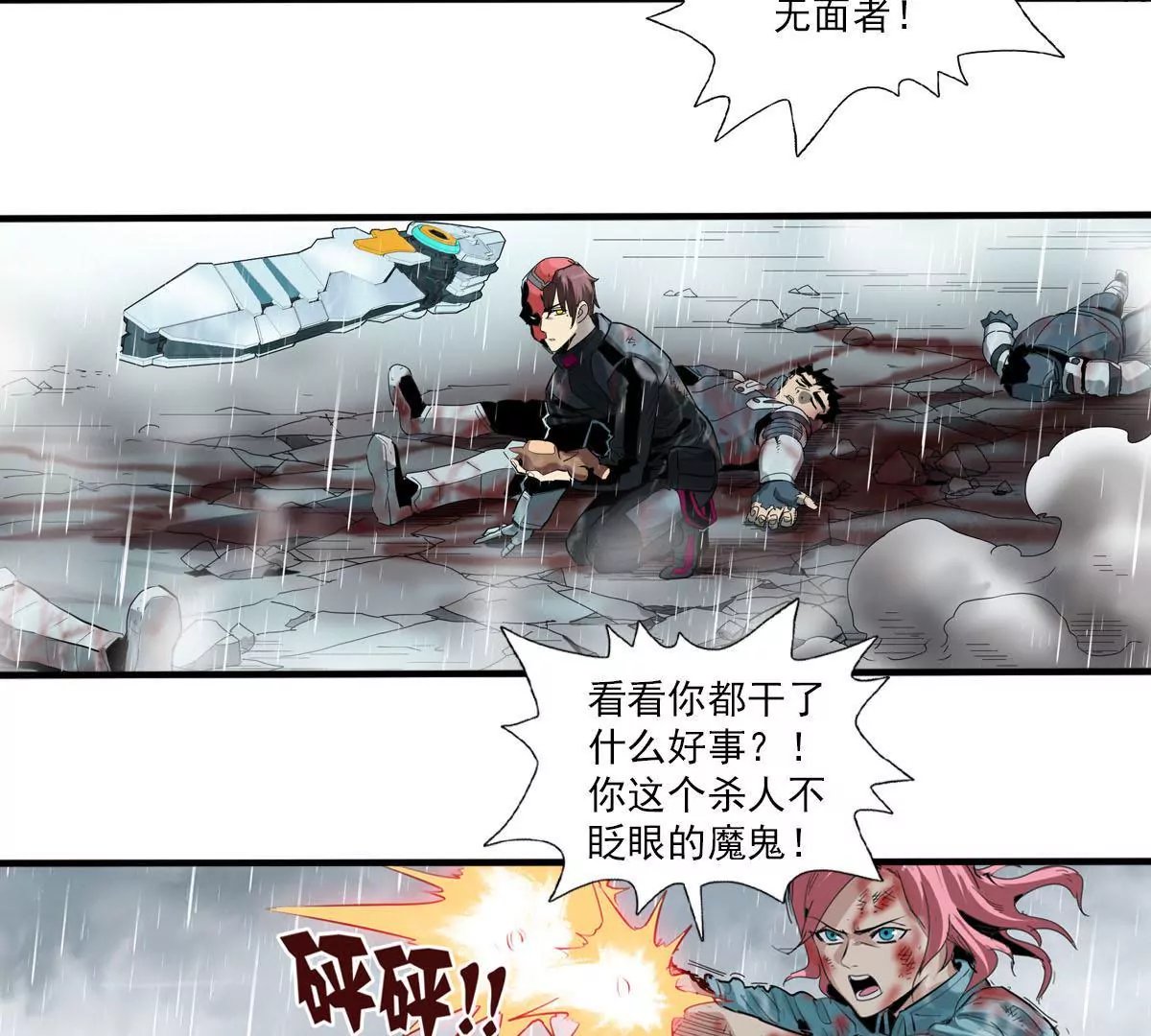 天空下的正义VIII