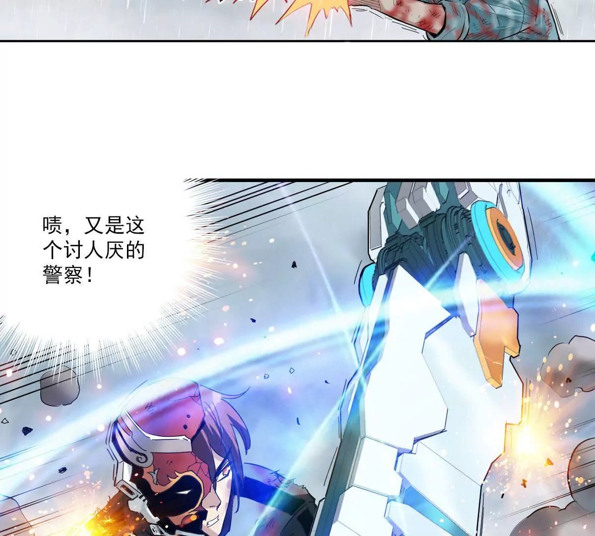 天空下的正义VIII