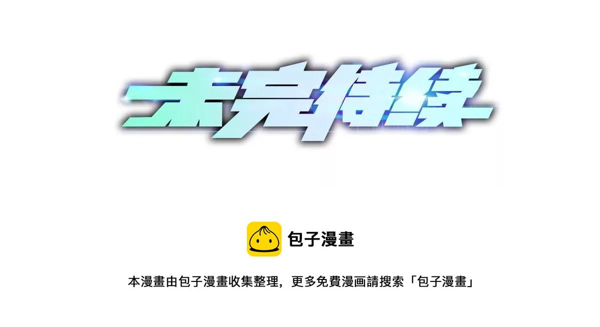 天空下的正义VIII