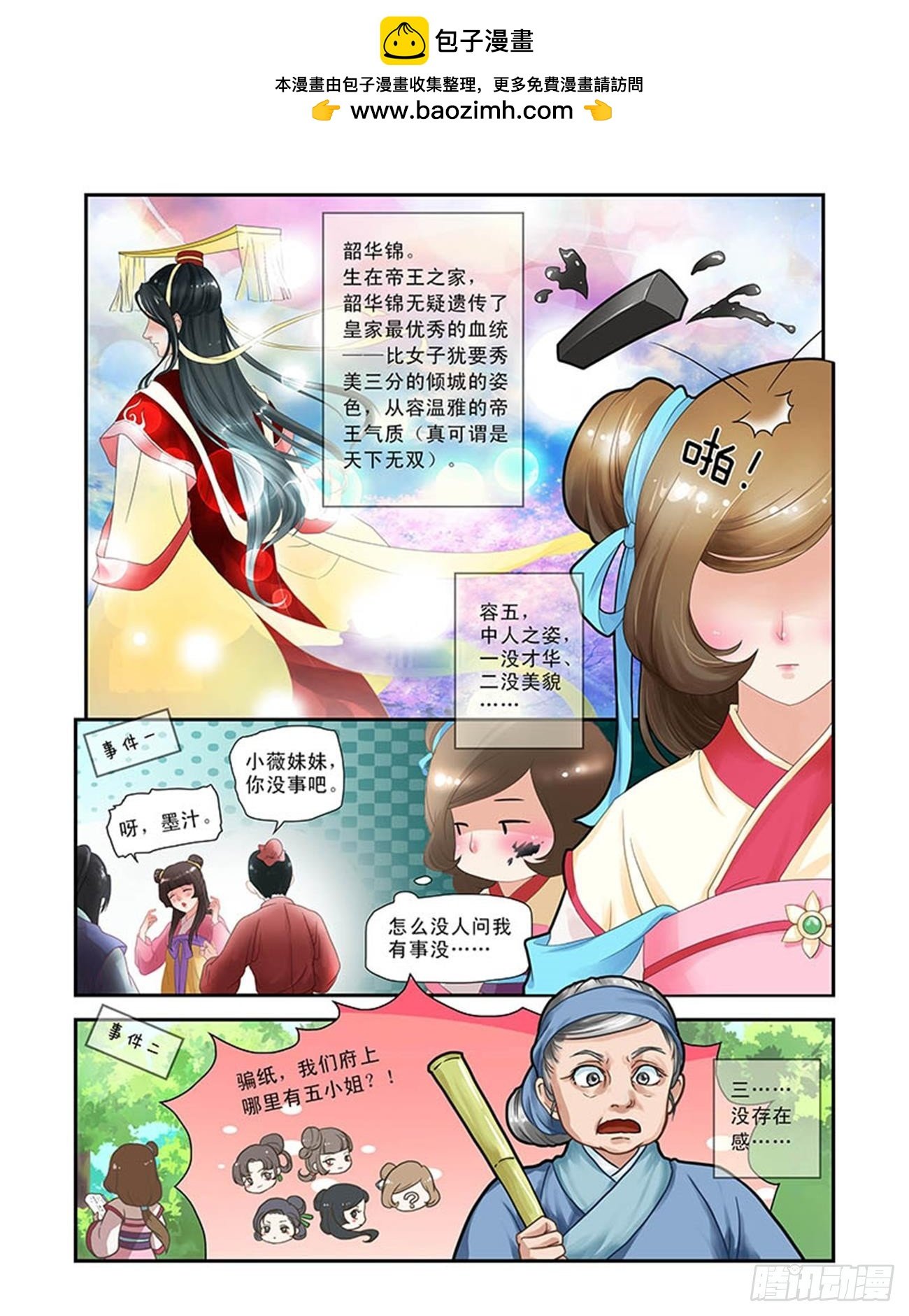 容五入宫