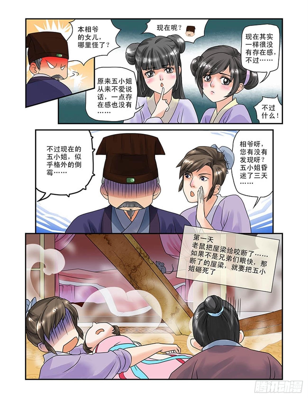 容五入宫