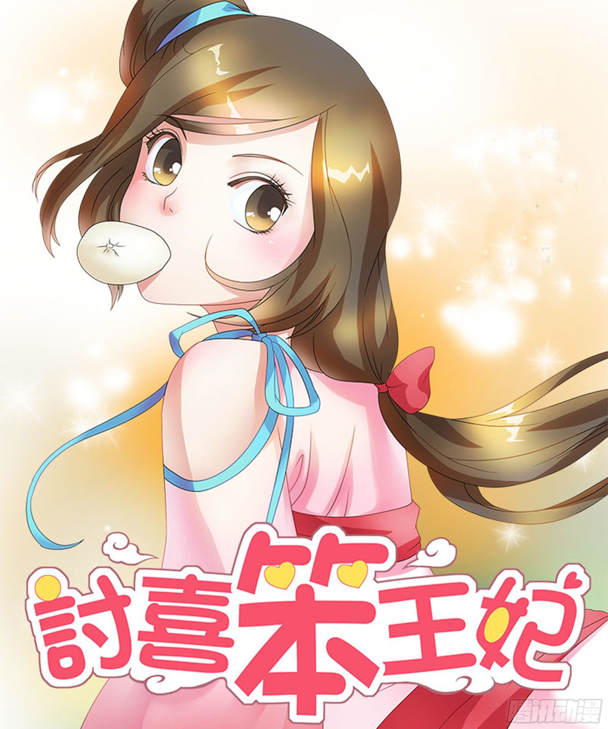 意外破相