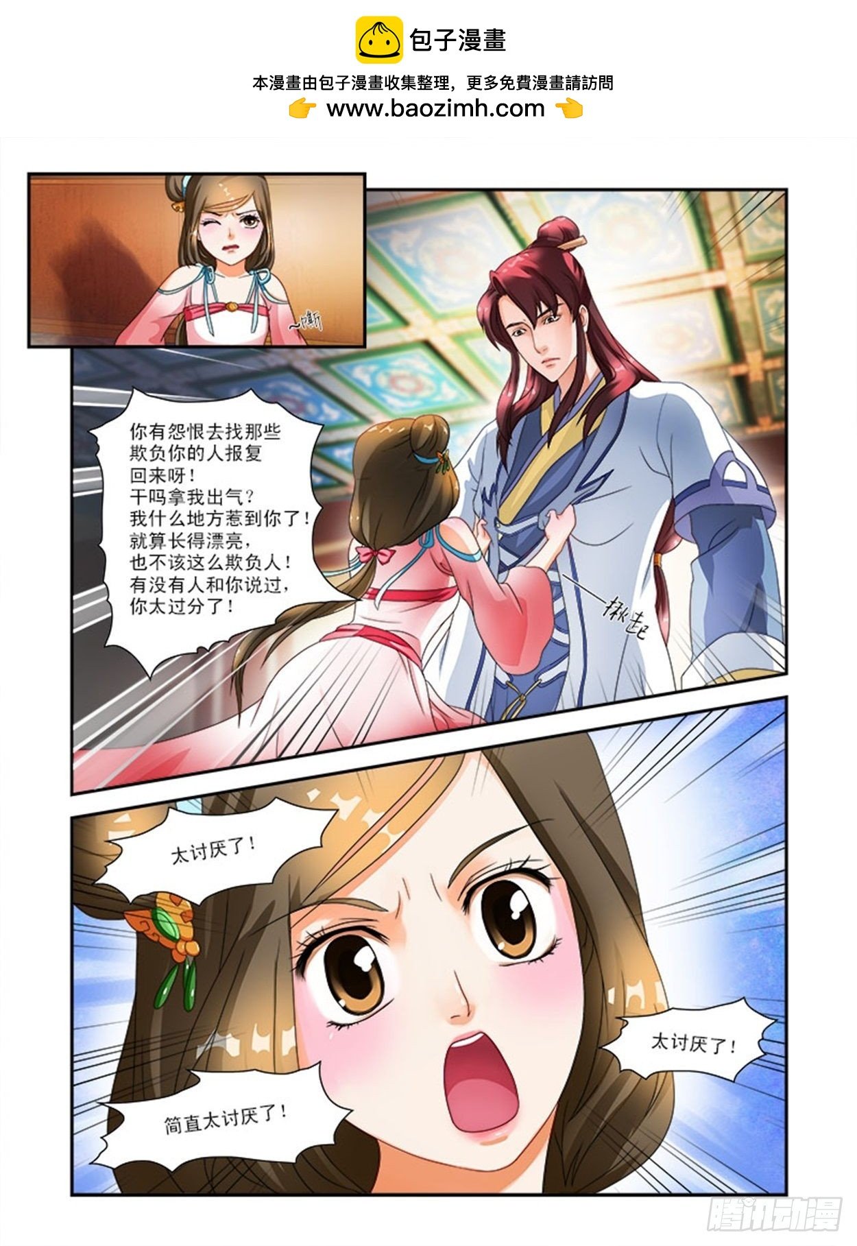 意外破相