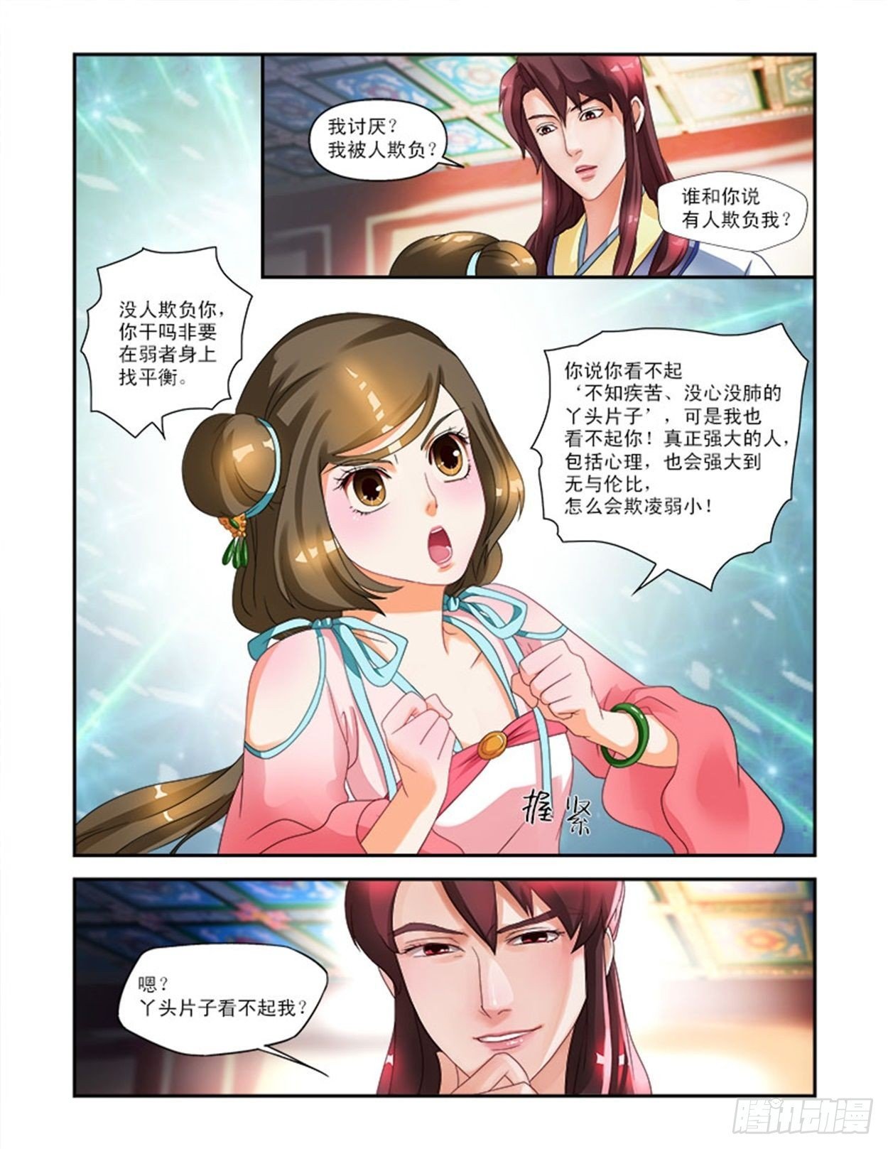 意外破相