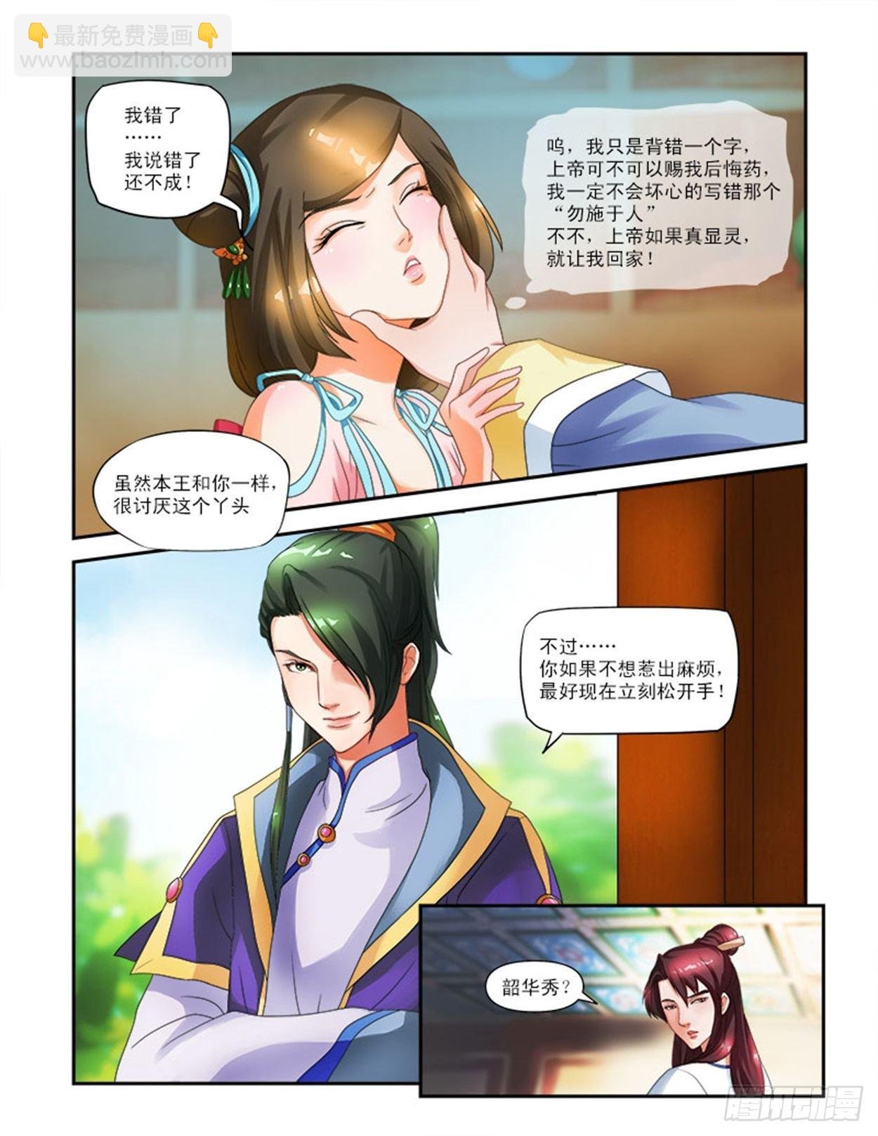 意外破相