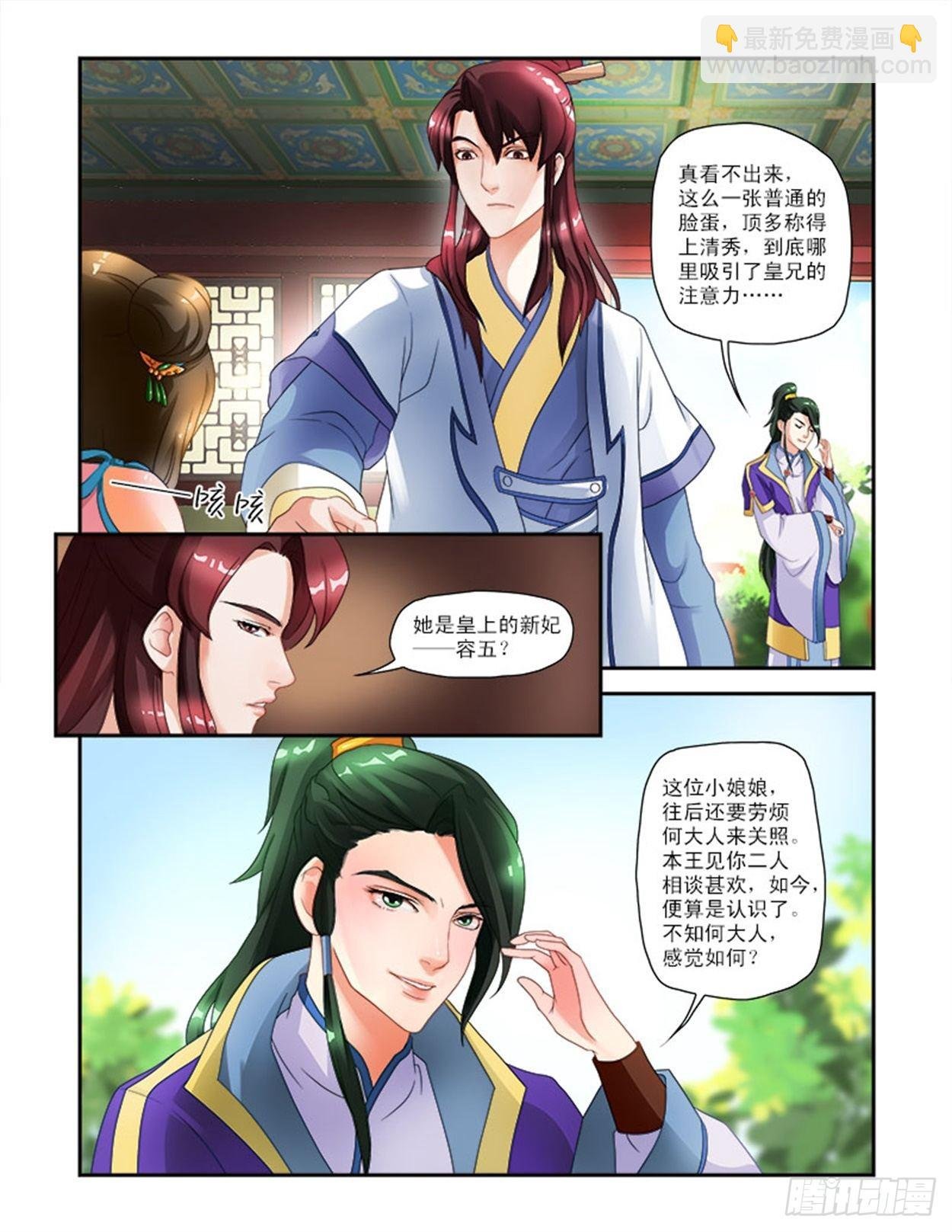意外破相