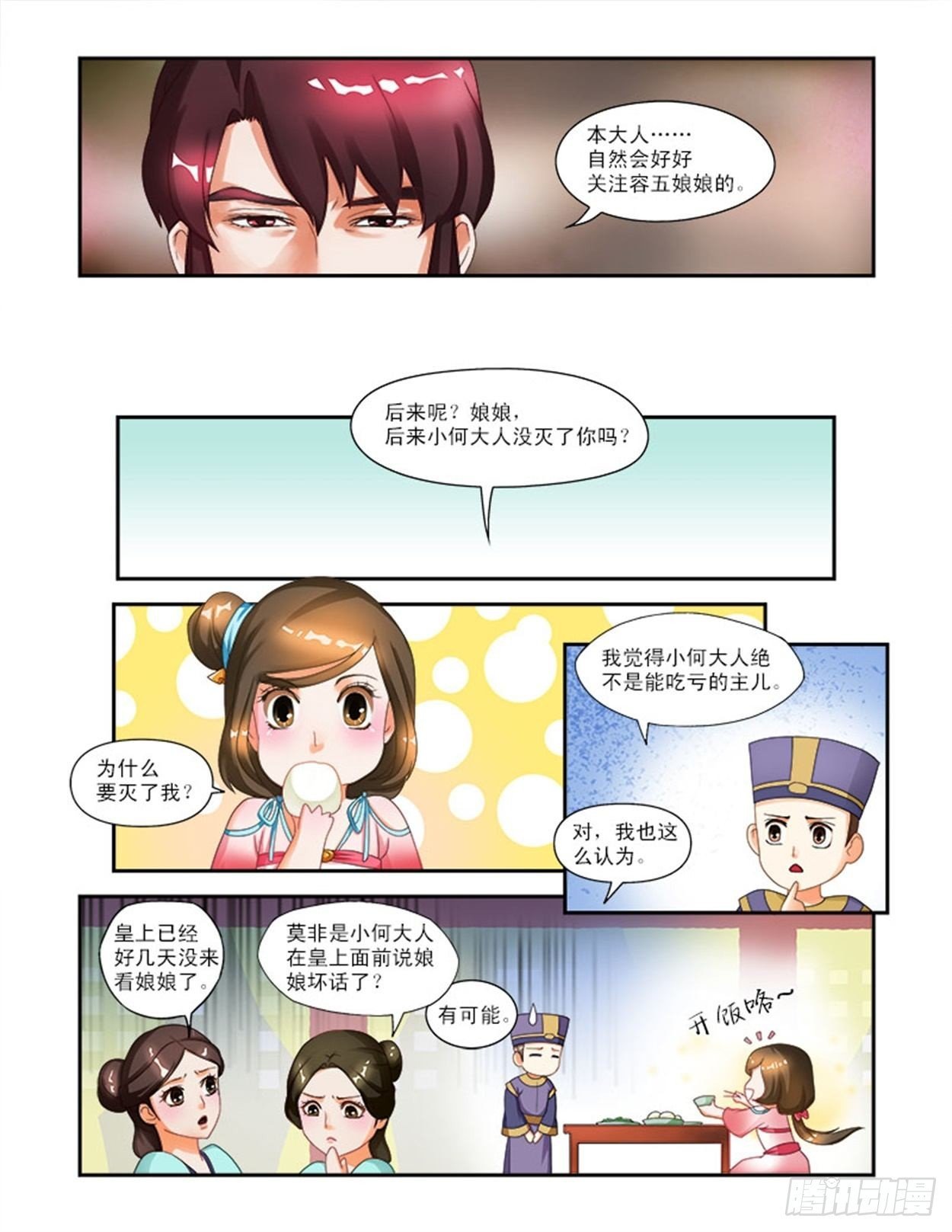 意外破相
